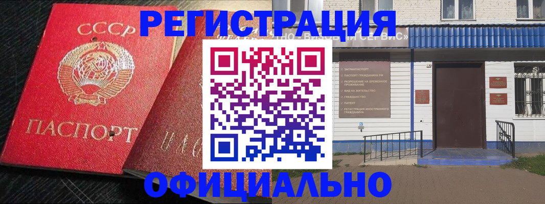 прописка для школы в Щиграх