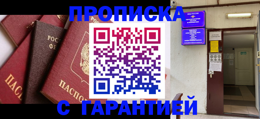 временная регистрация для школы в Щиграх